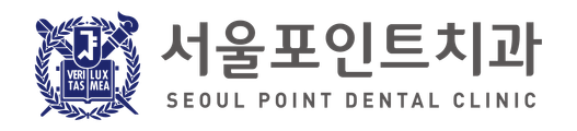 서울포인트치과